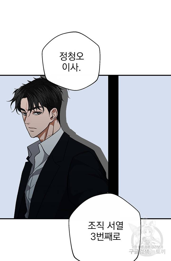 위시(WISH) 1화 91