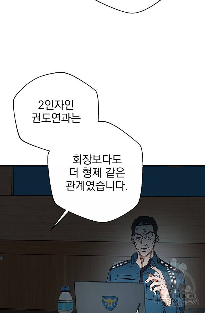 위시(WISH) 1화 92