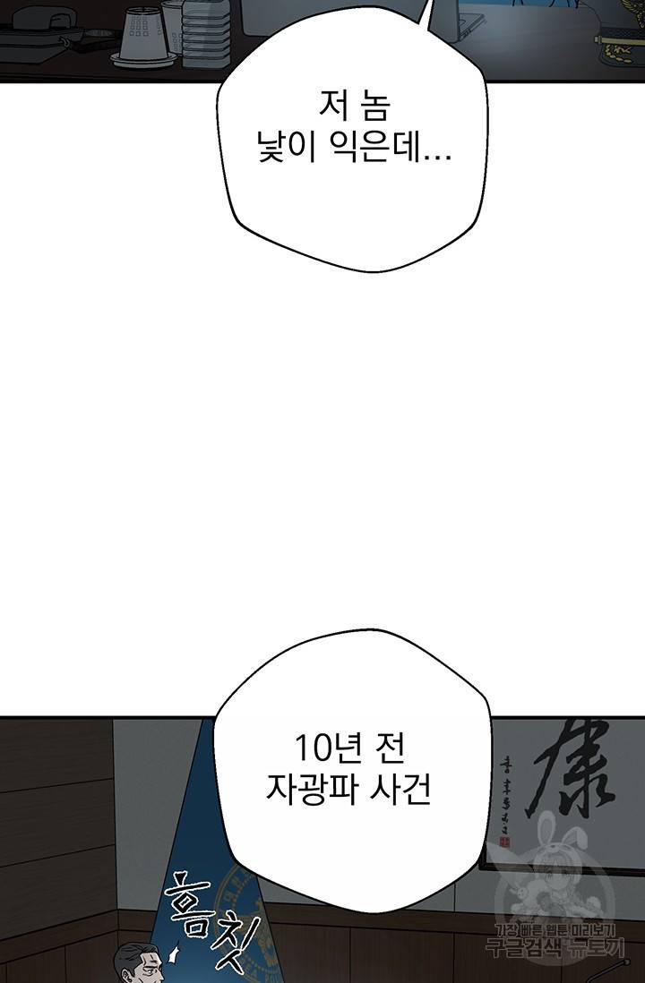 위시(WISH) 1화 93