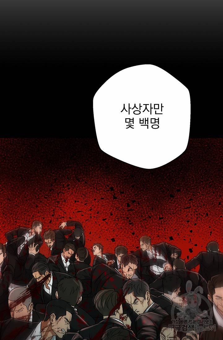 위시(WISH) 1화 95