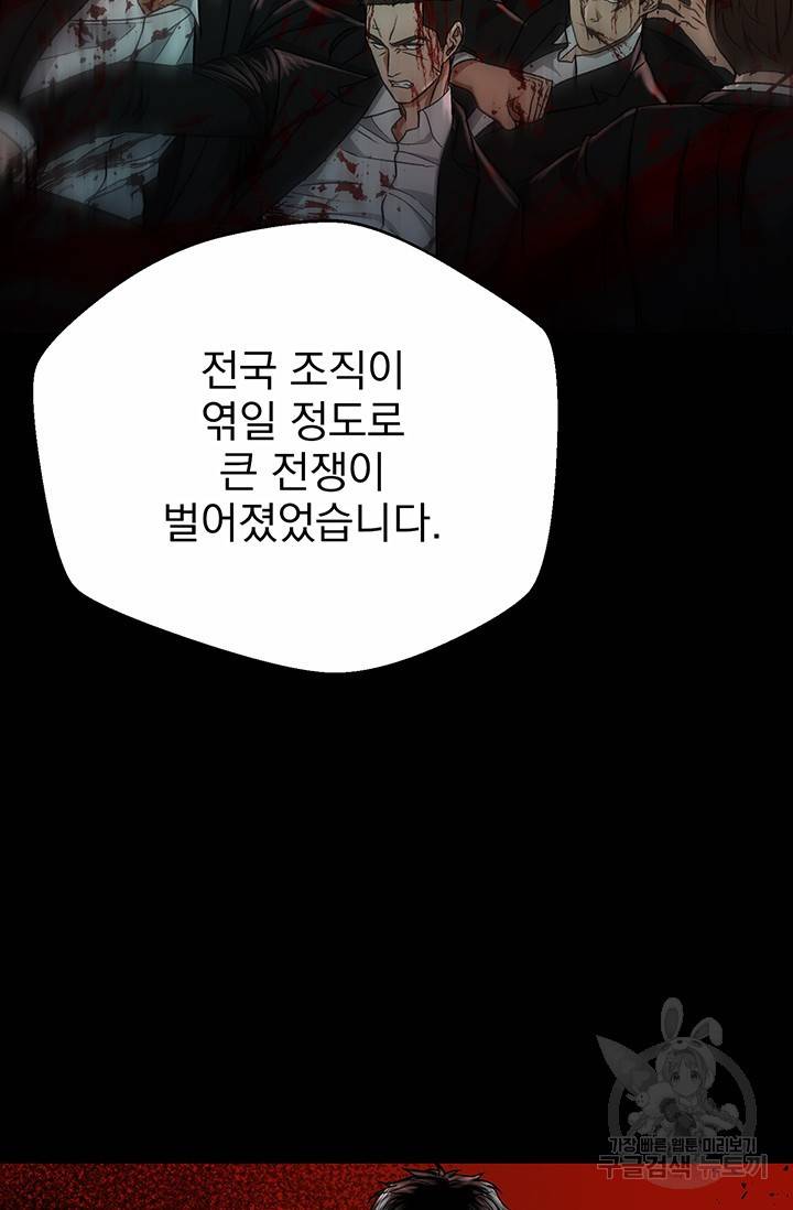 위시(WISH) 1화 96