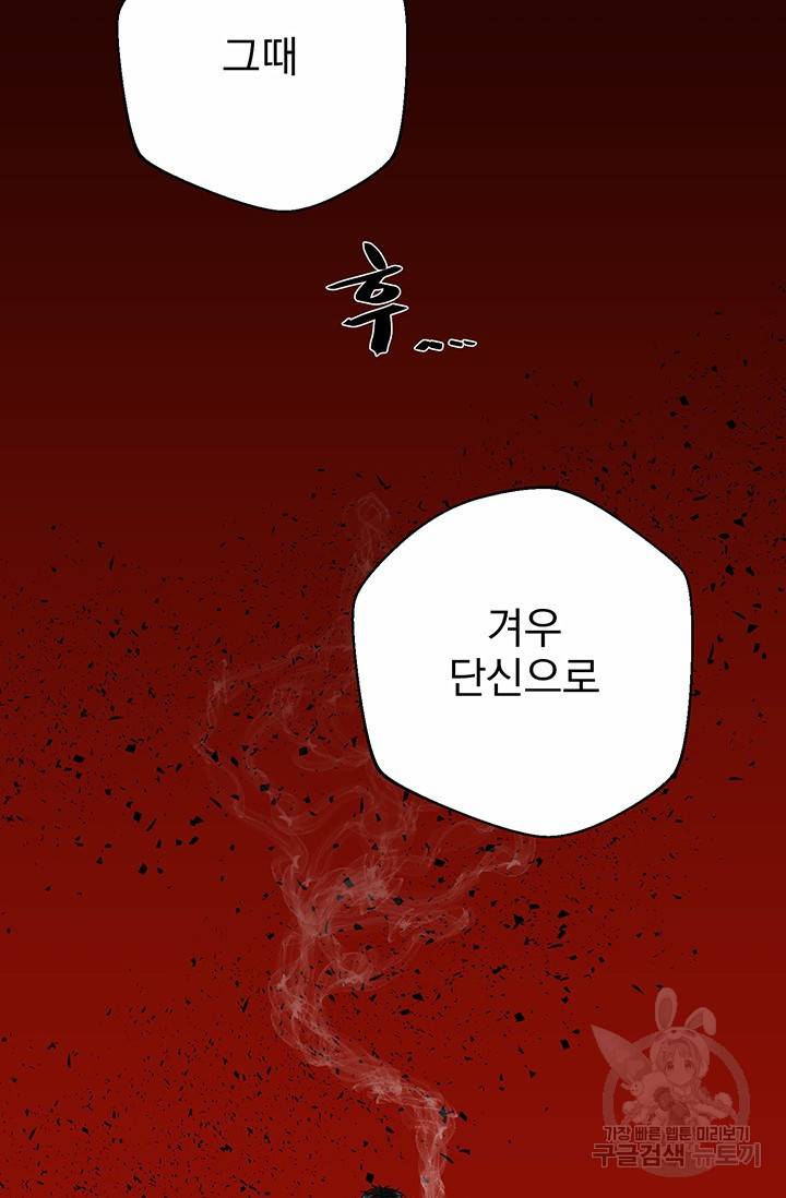 위시(WISH) 1화 98