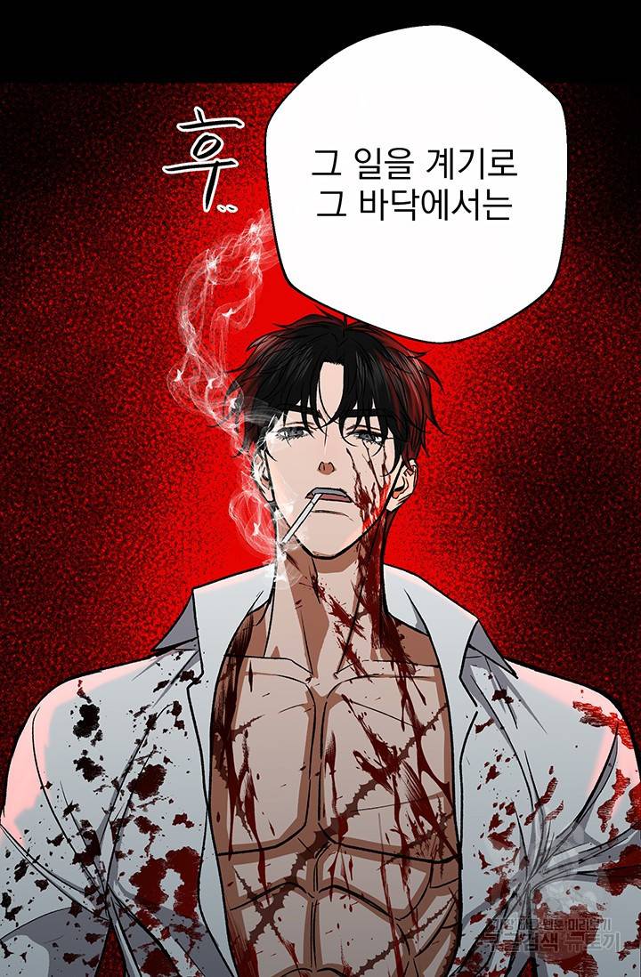 위시(WISH) 1화 102