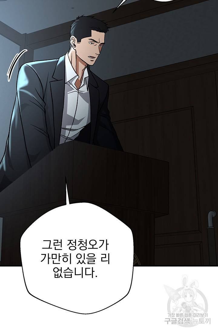 위시(WISH) 1화 104
