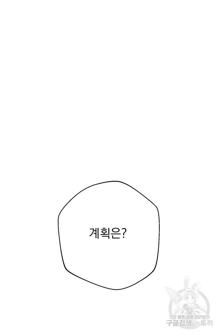 위시(WISH) 1화 107