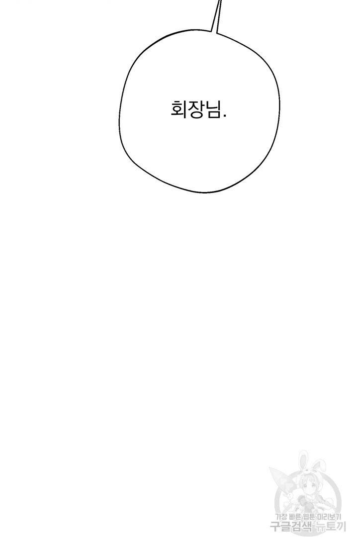 위시(WISH) 1화 120