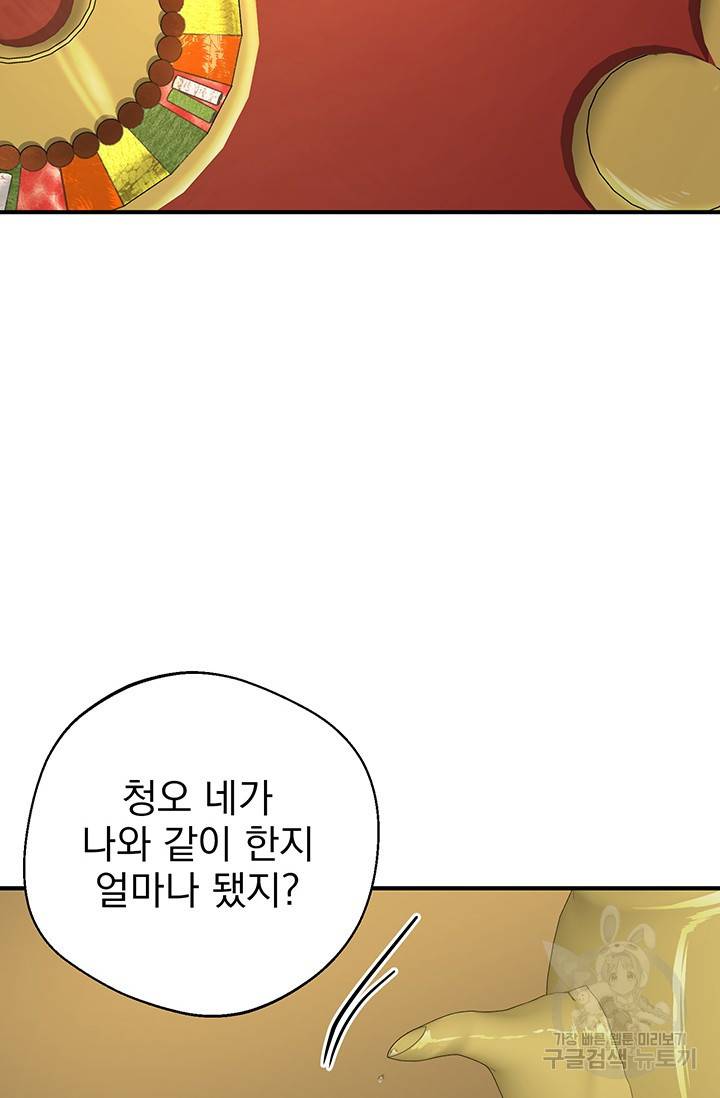 위시(WISH) 1화 123