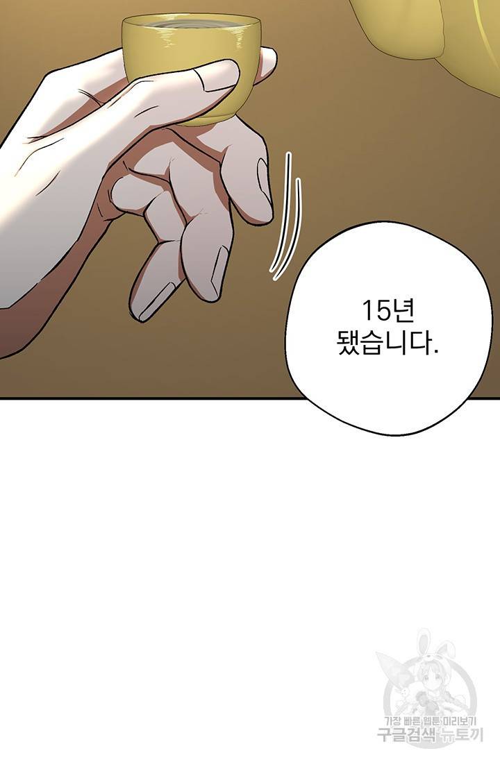 위시(WISH) 1화 124