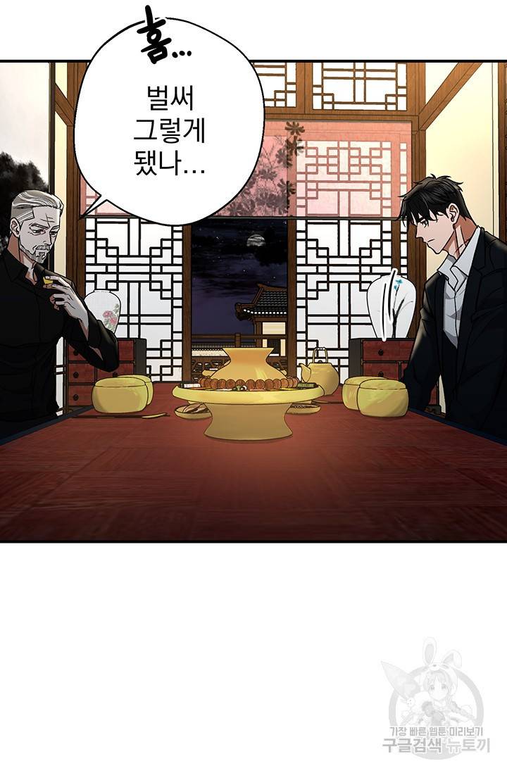 위시(WISH) 1화 125