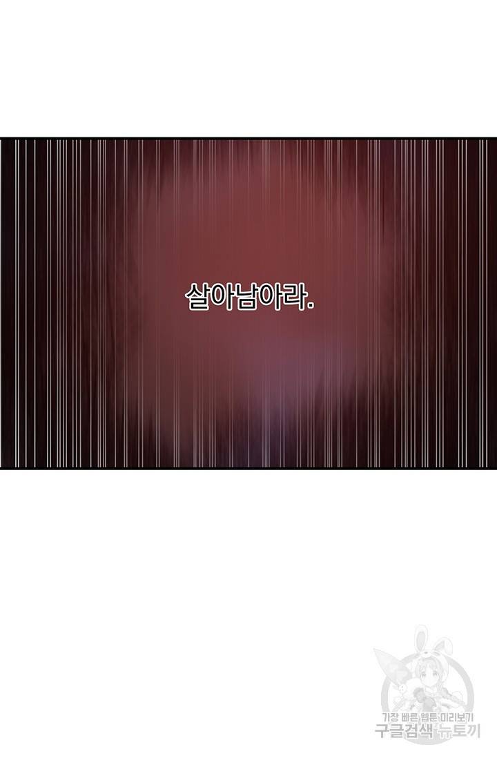 위시(WISH) 1화 131