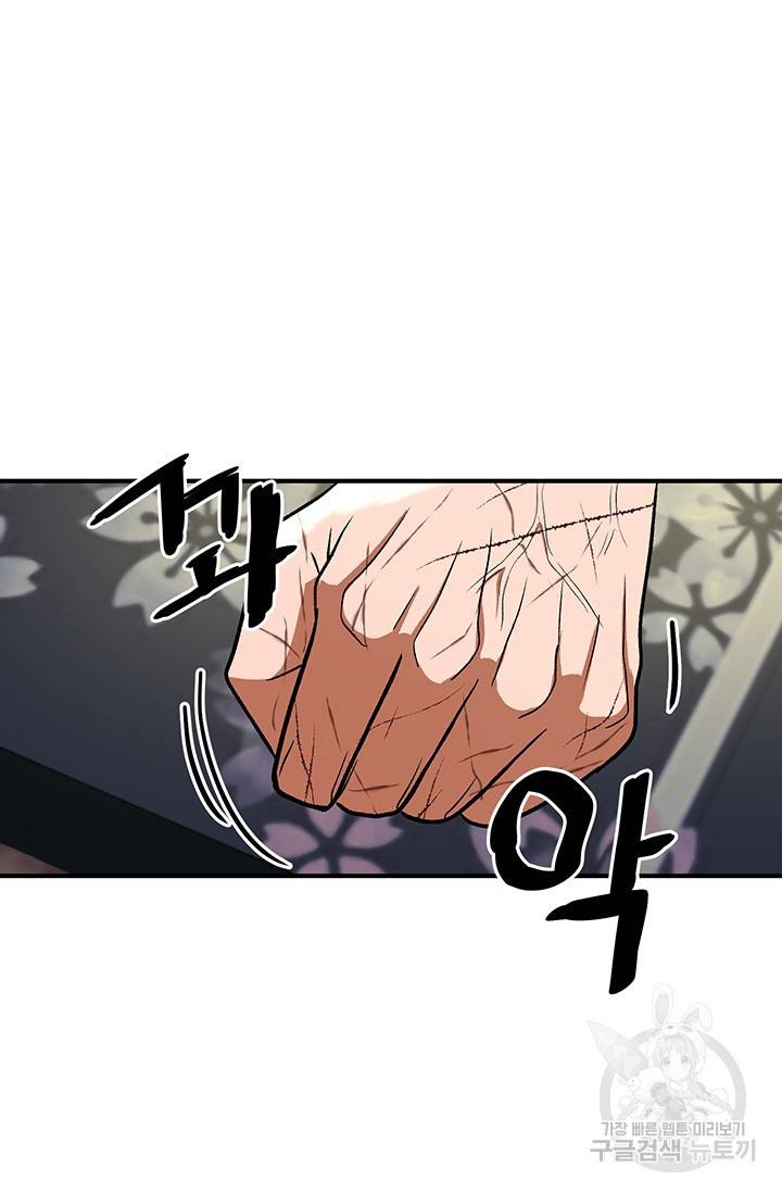 위시(WISH) 1화 132