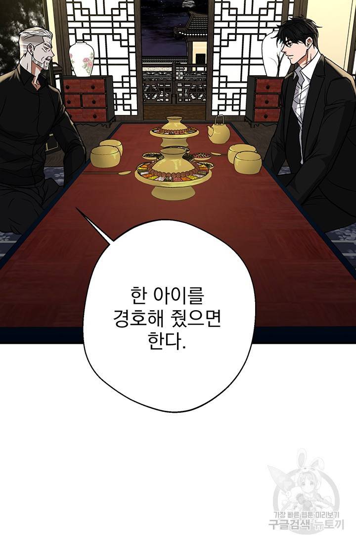 위시(WISH) 1화 136