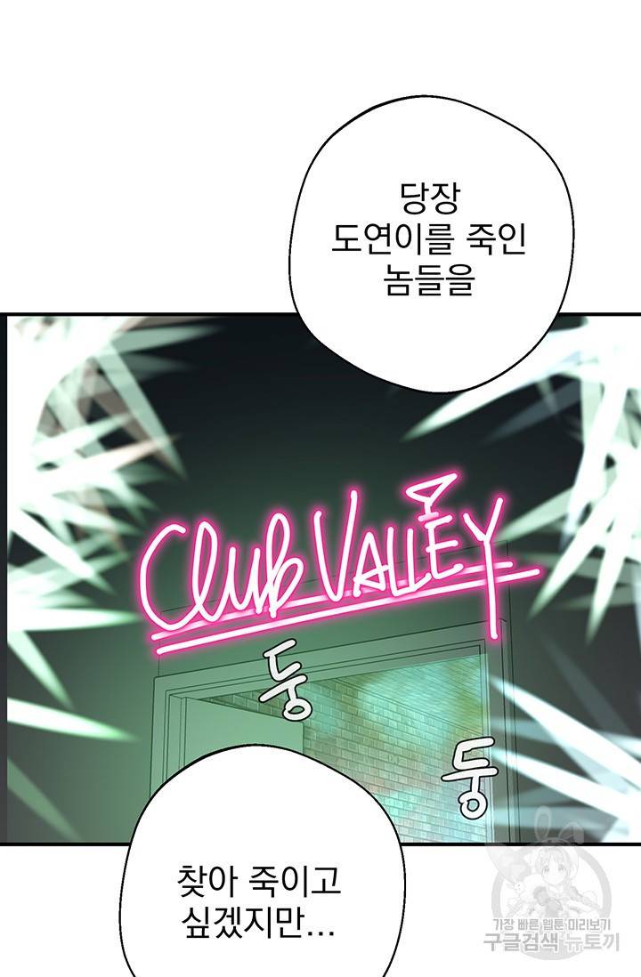 위시(WISH) 1화 137
