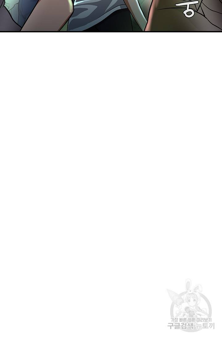 위시(WISH) 1화 140