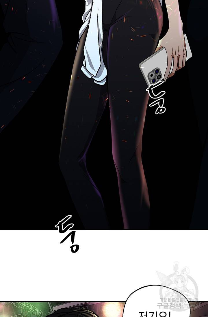 위시(WISH) 1화 144