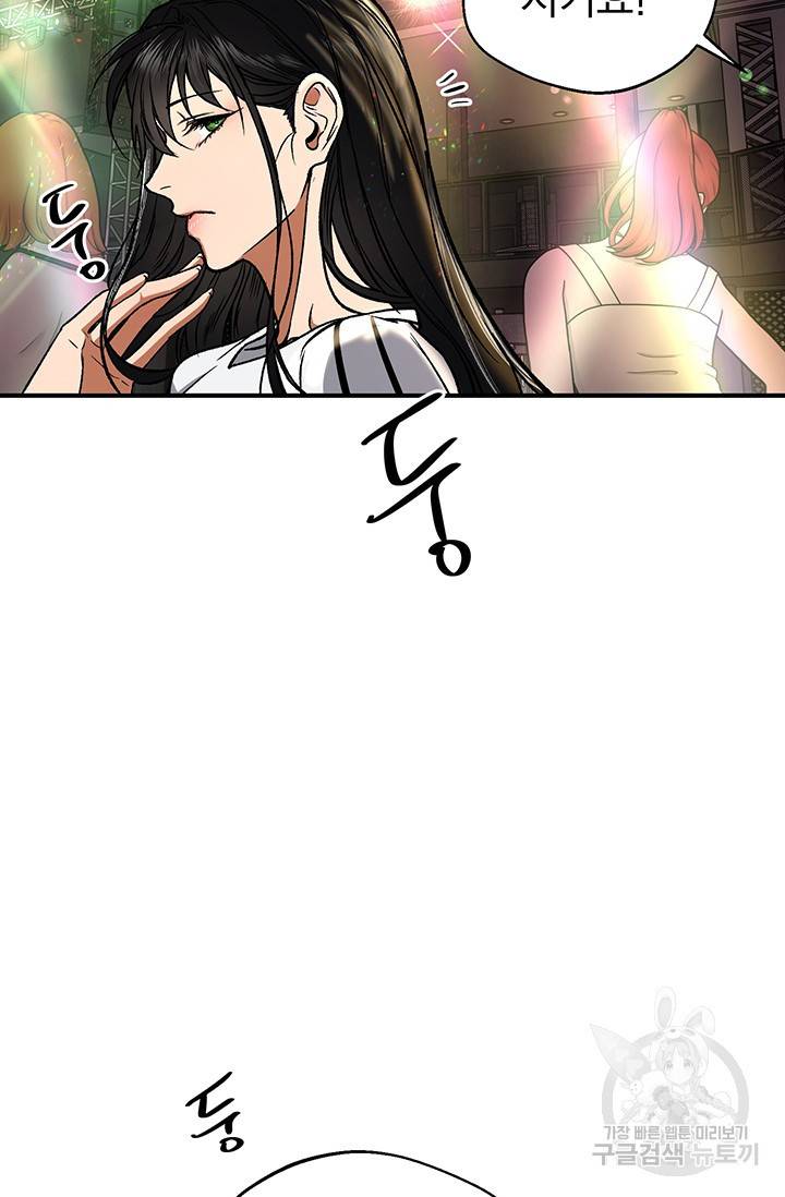 위시(WISH) 1화 145