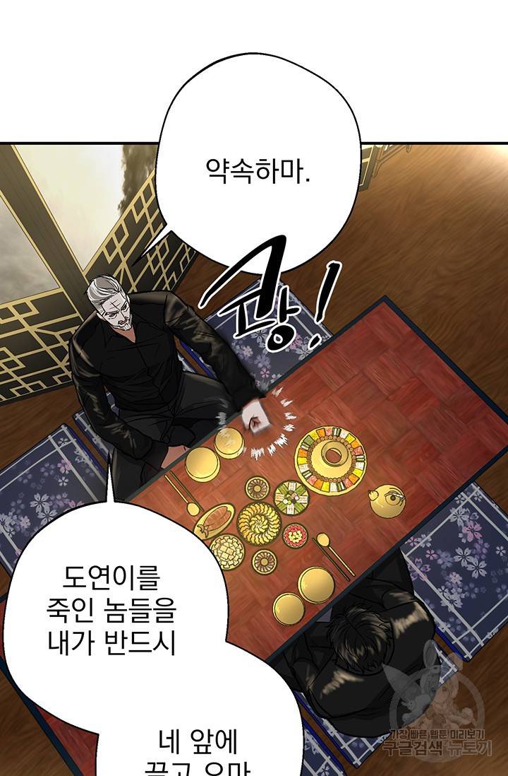위시(WISH) 1화 148