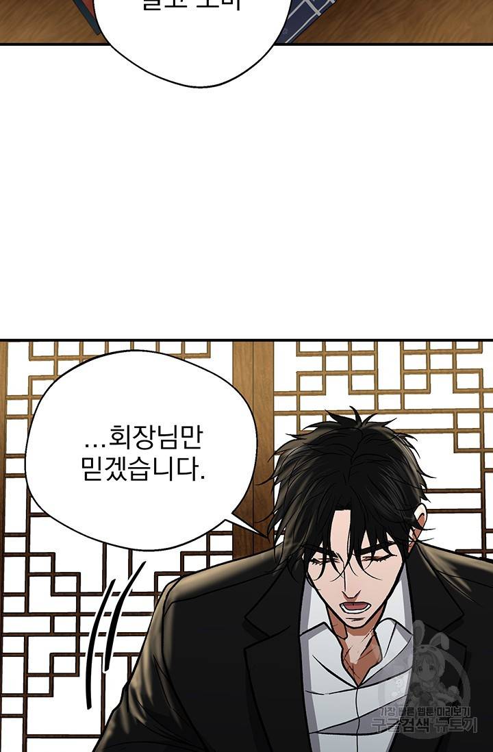 위시(WISH) 1화 149