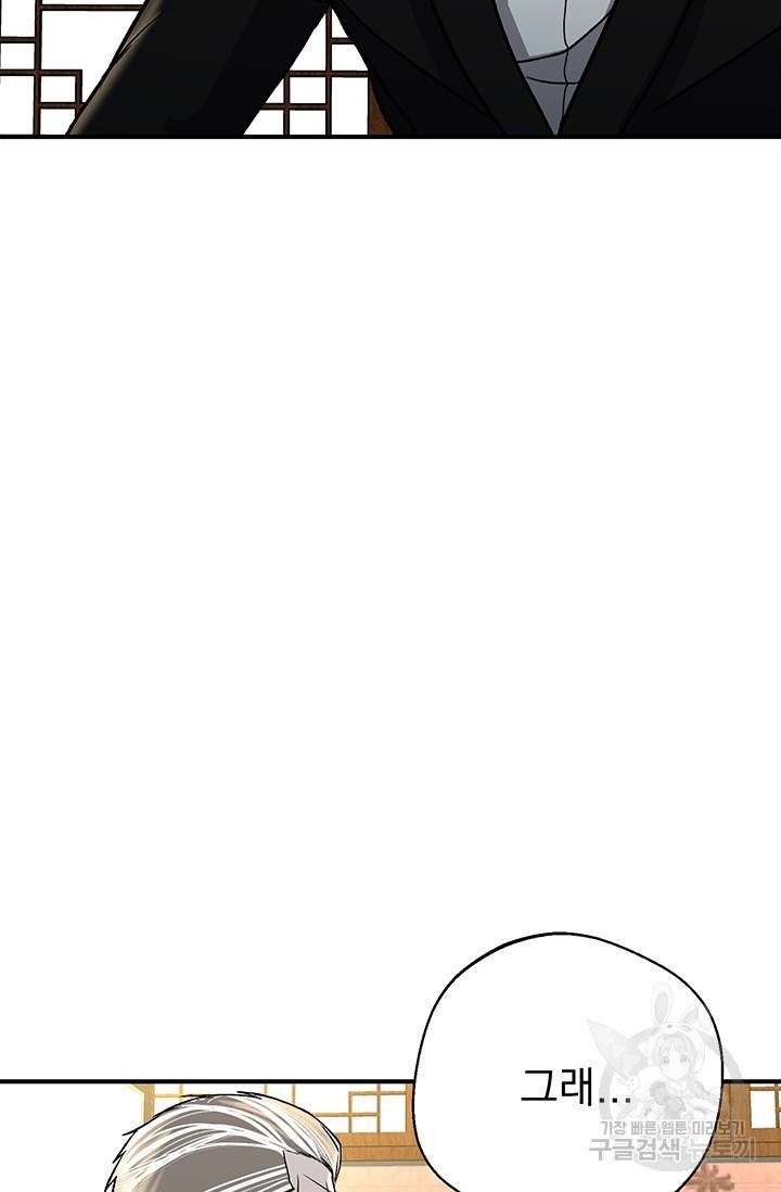 위시(WISH) 1화 150