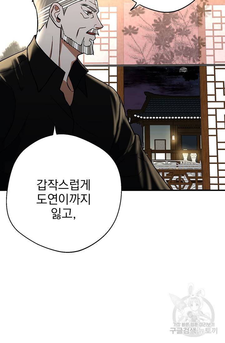 위시(WISH) 1화 151