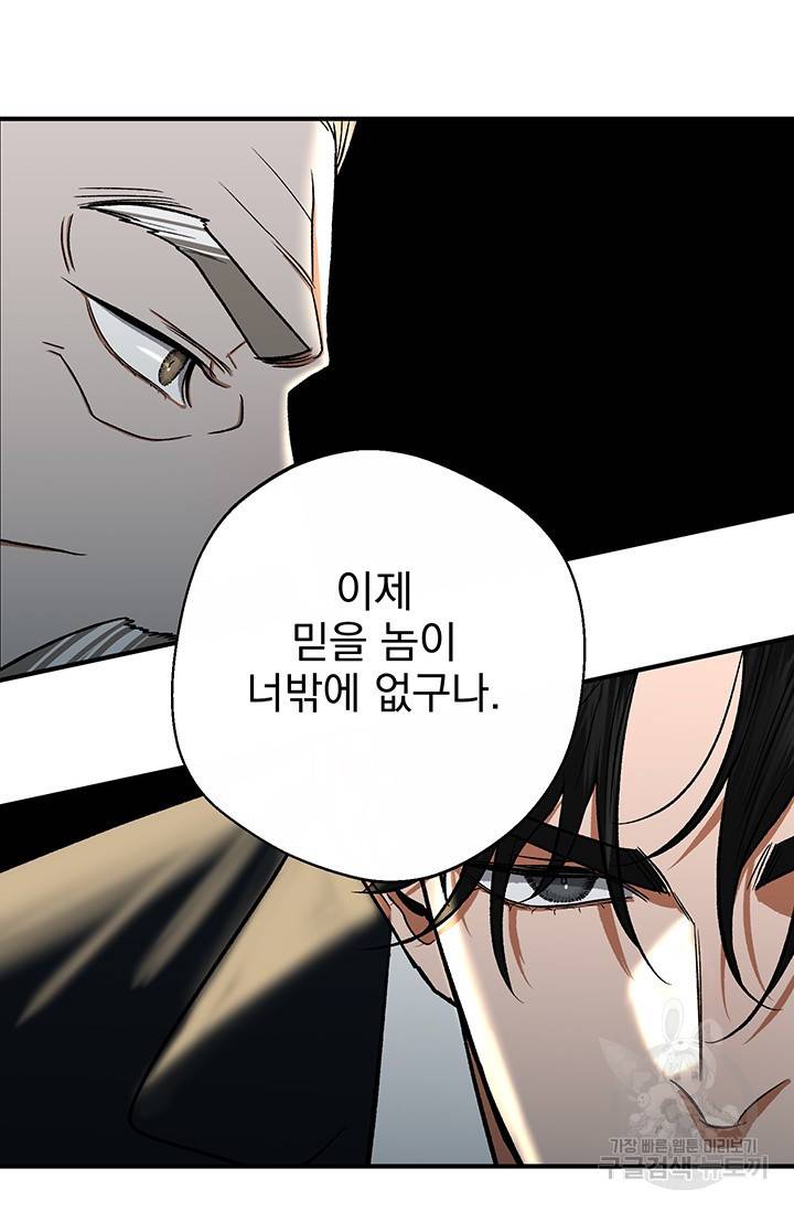 위시(WISH) 1화 152