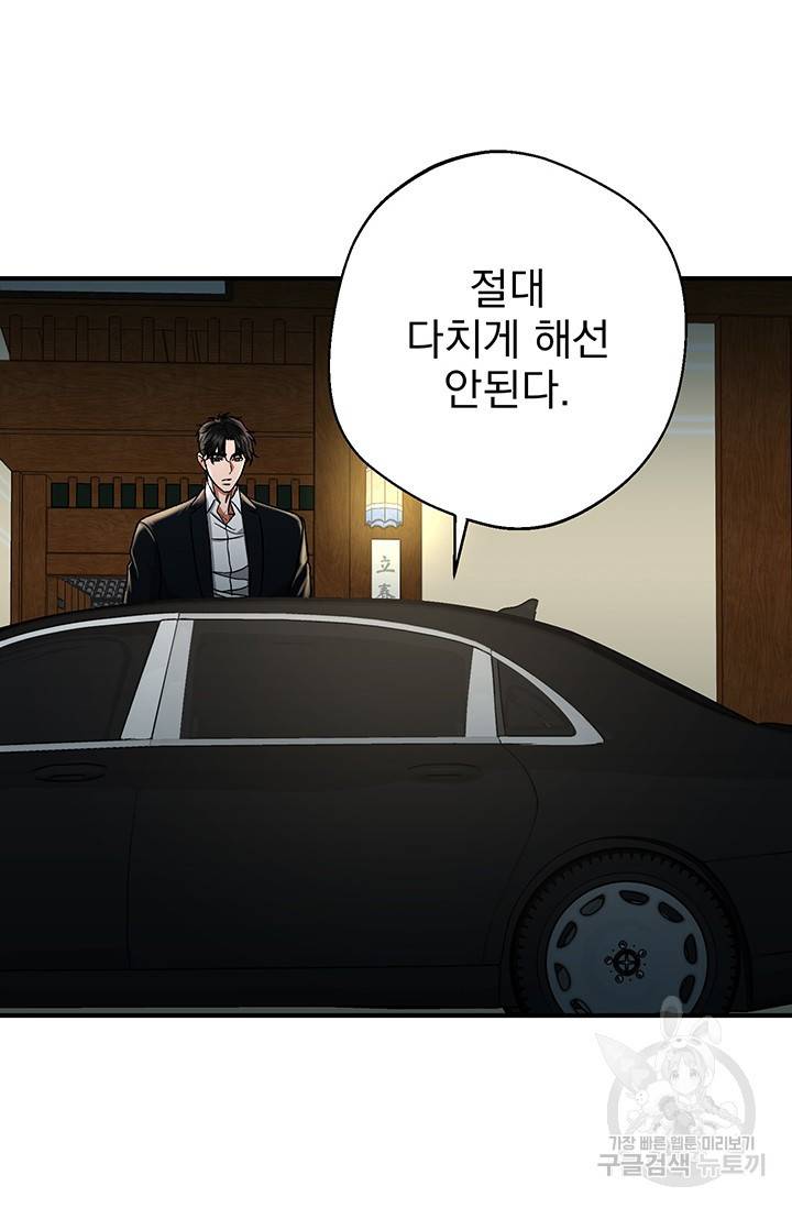 위시(WISH) 1화 155