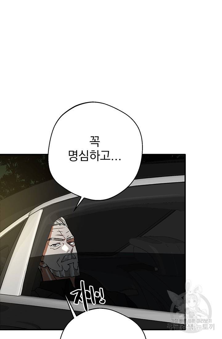 위시(WISH) 1화 156