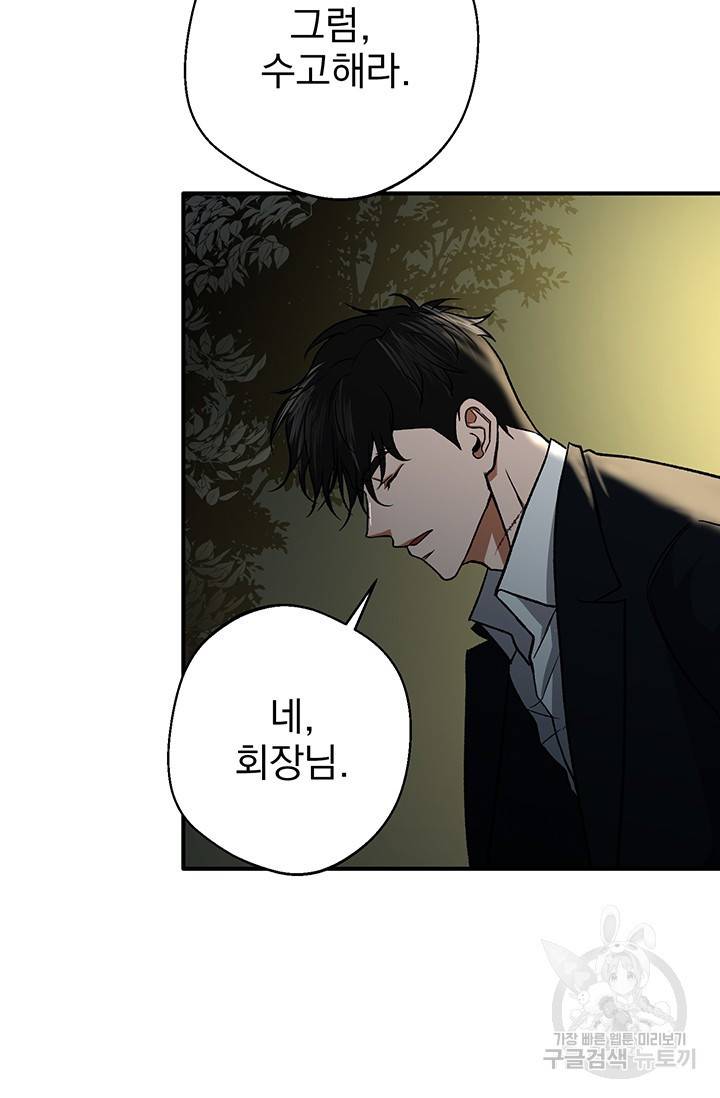 위시(WISH) 1화 157