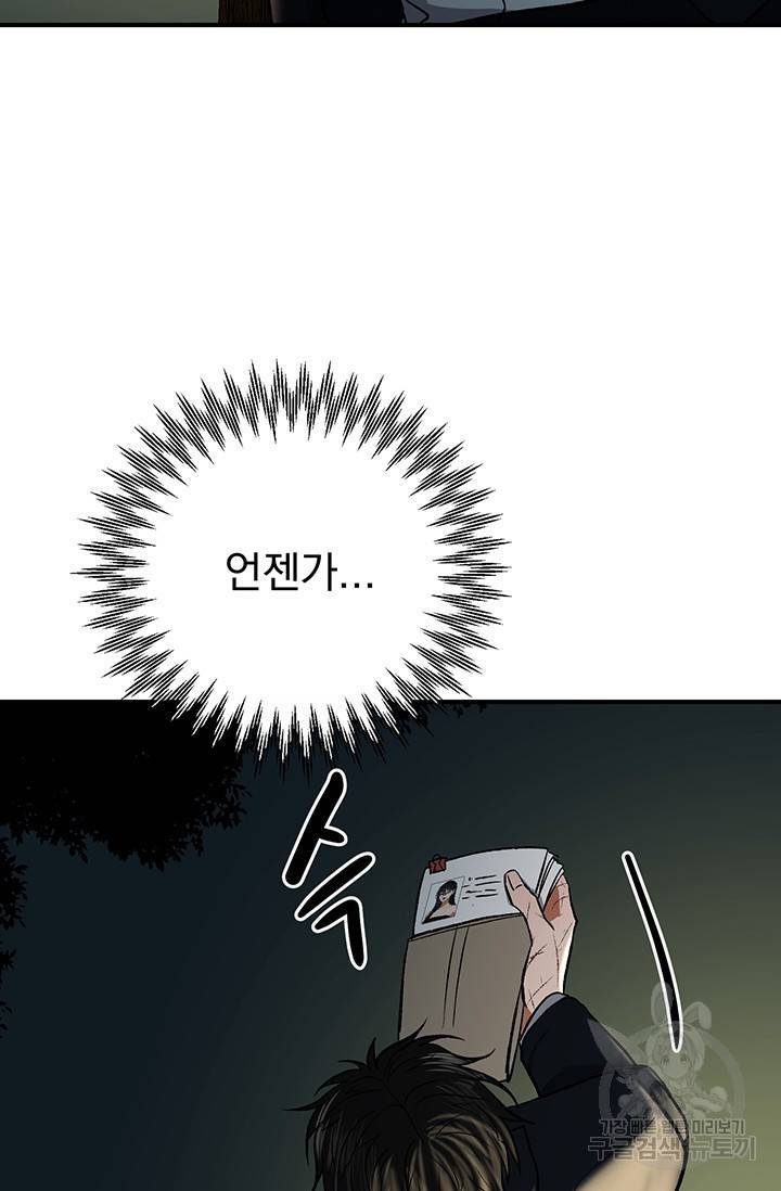 위시(WISH) 1화 161