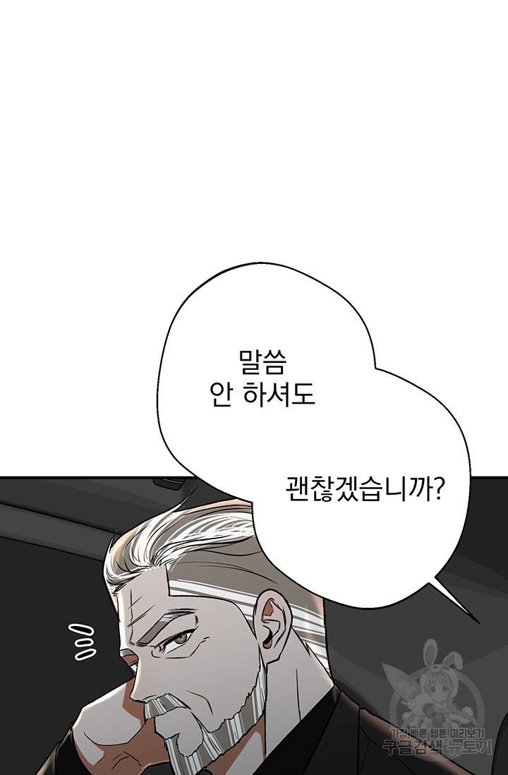 위시(WISH) 1화 165