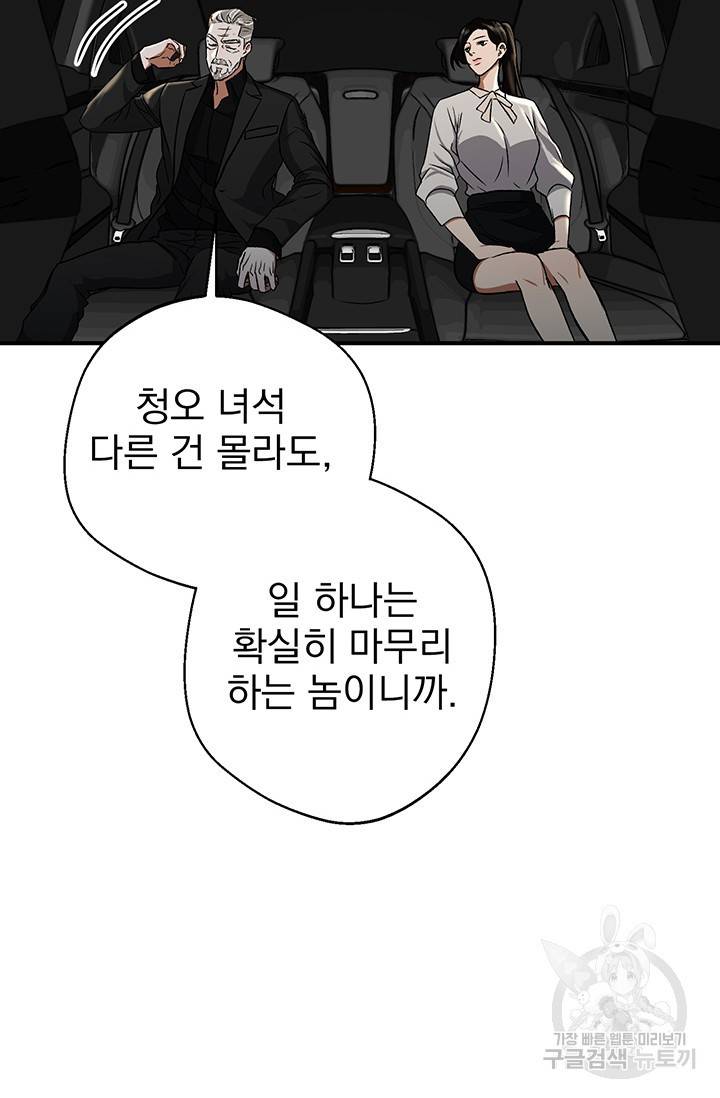 위시(WISH) 1화 167
