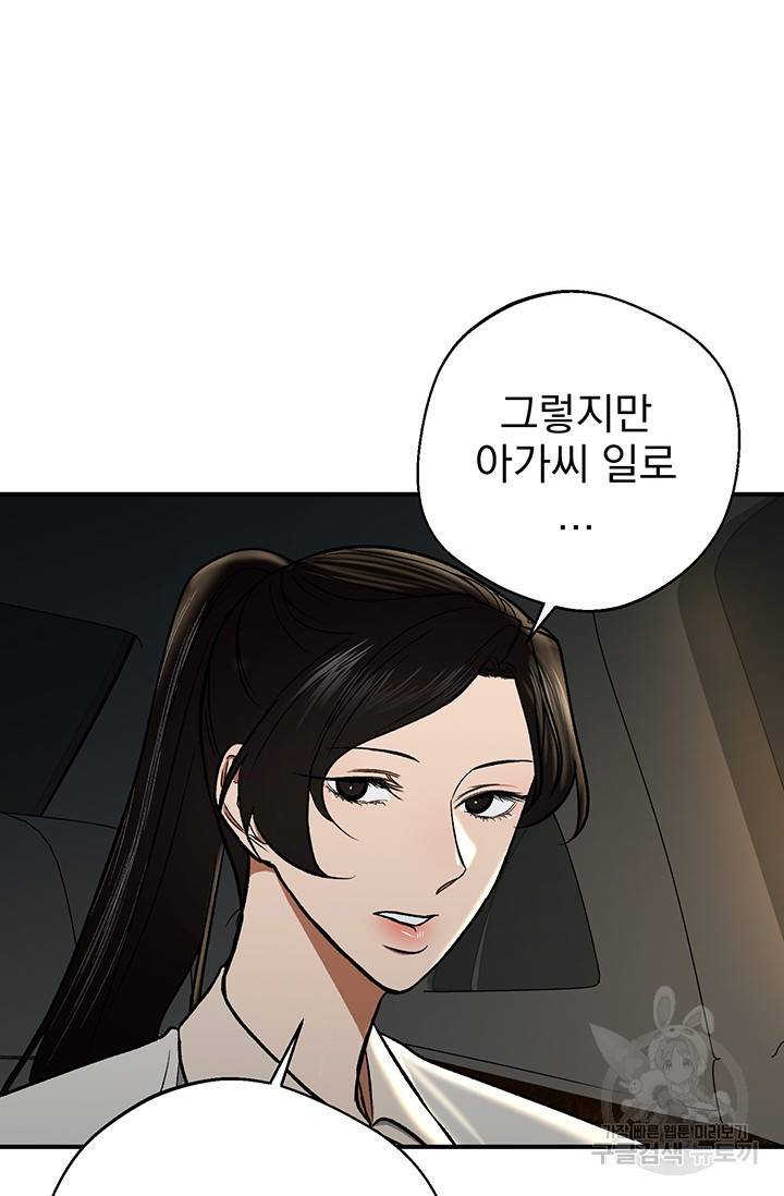 위시(WISH) 1화 168