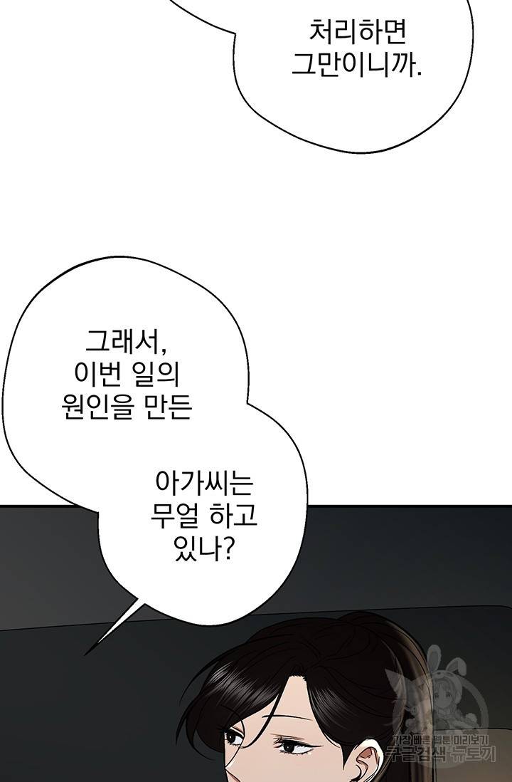 위시(WISH) 1화 173