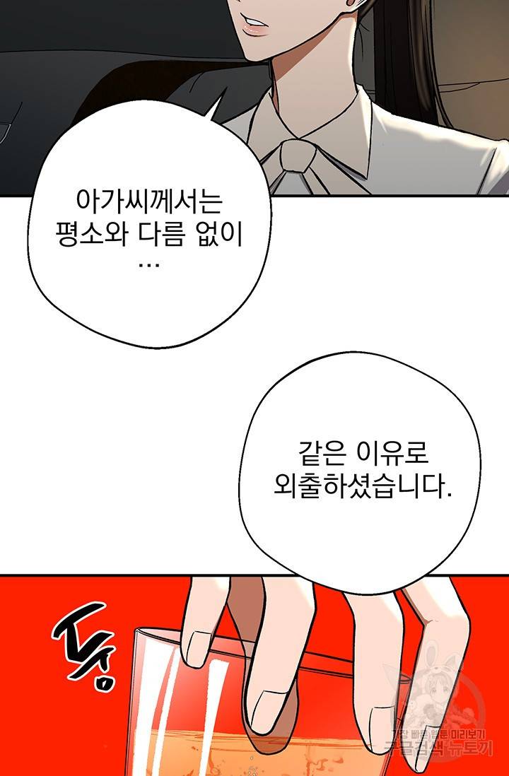 위시(WISH) 1화 174
