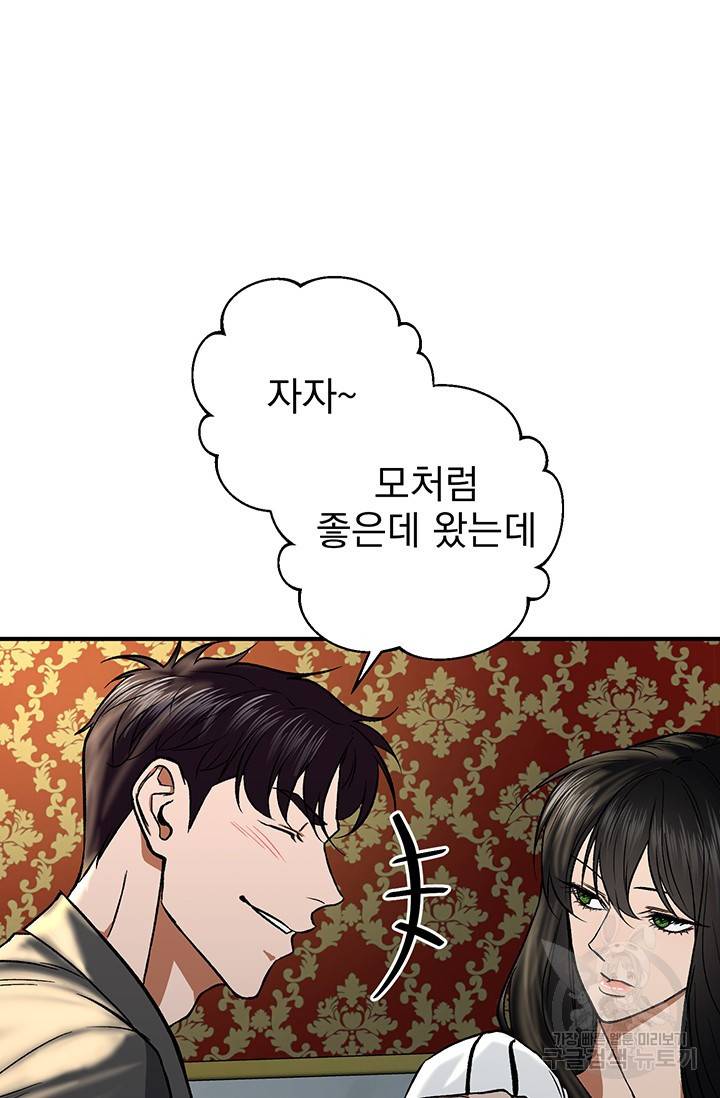 위시(WISH) 1화 177