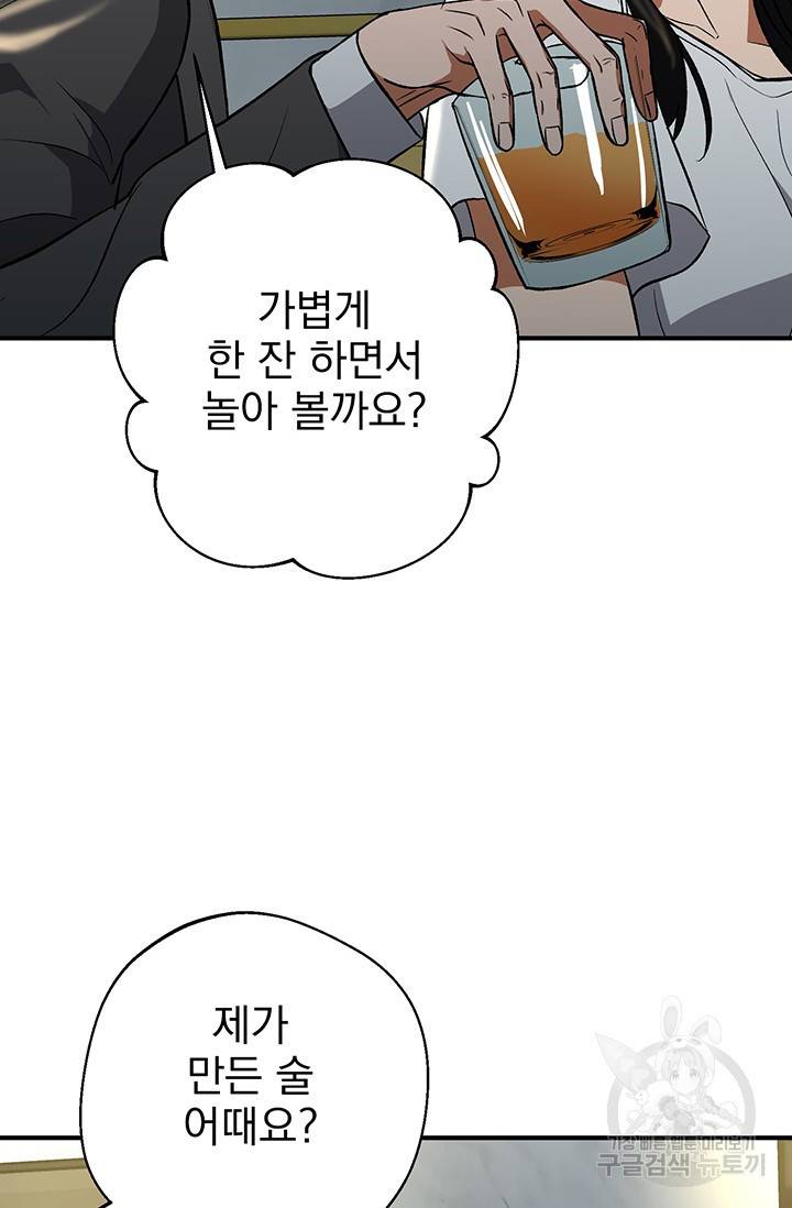 위시(WISH) 1화 178