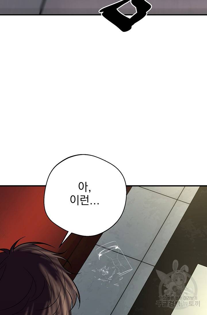위시(WISH) 1화 182
