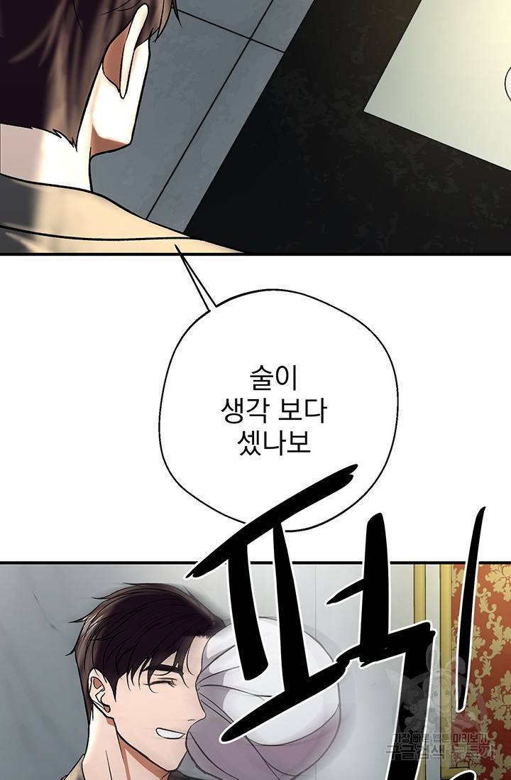 위시(WISH) 1화 183