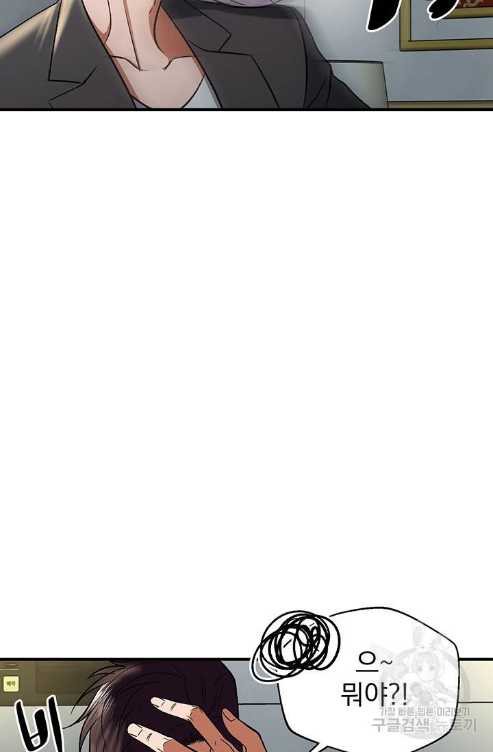 위시(WISH) 1화 184