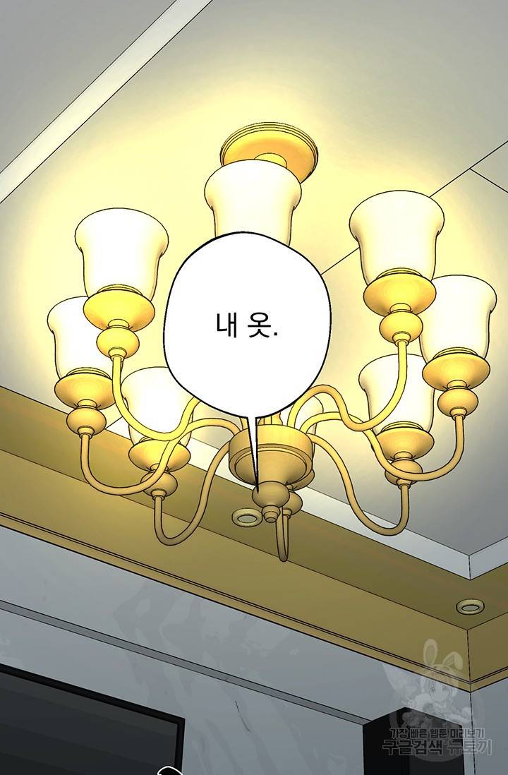 위시(WISH) 1화 186