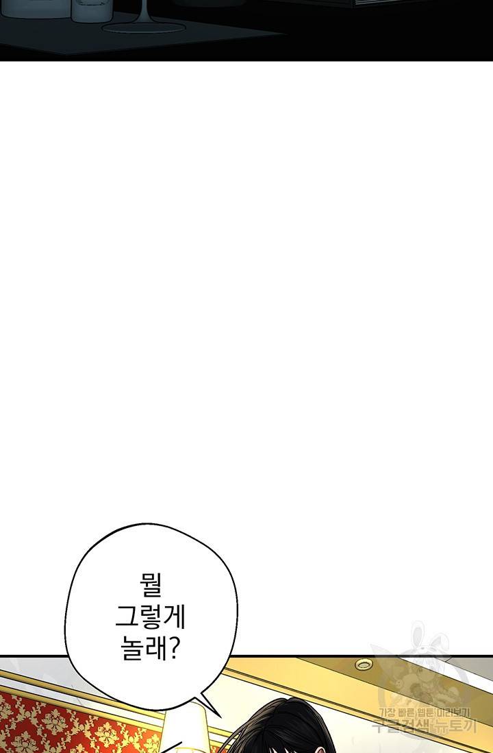 위시(WISH) 1화 188