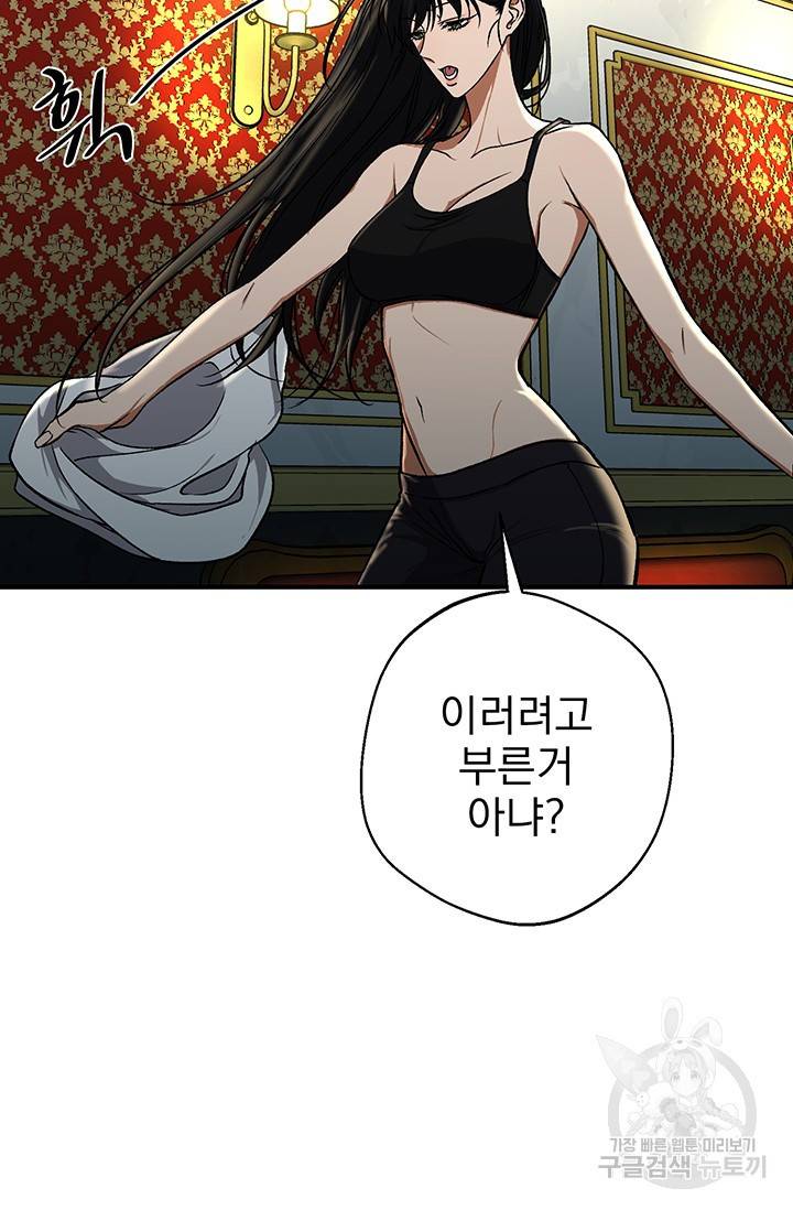 위시(WISH) 1화 189