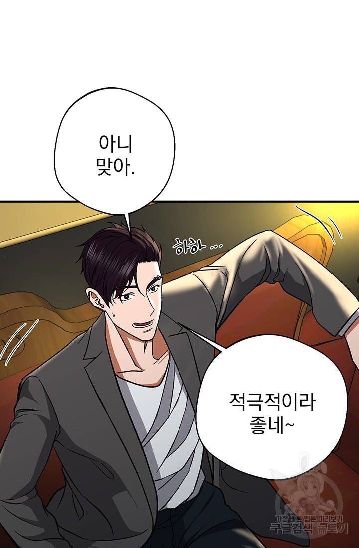 위시(WISH) 1화 190