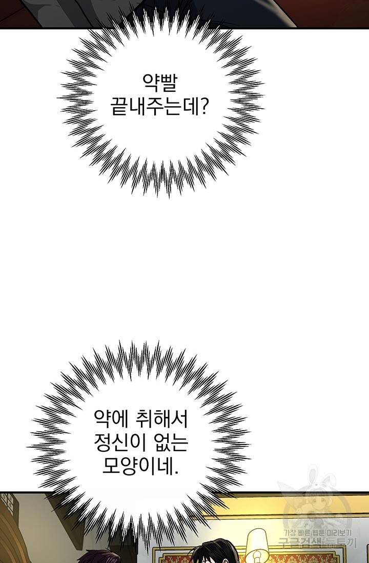 위시(WISH) 1화 191