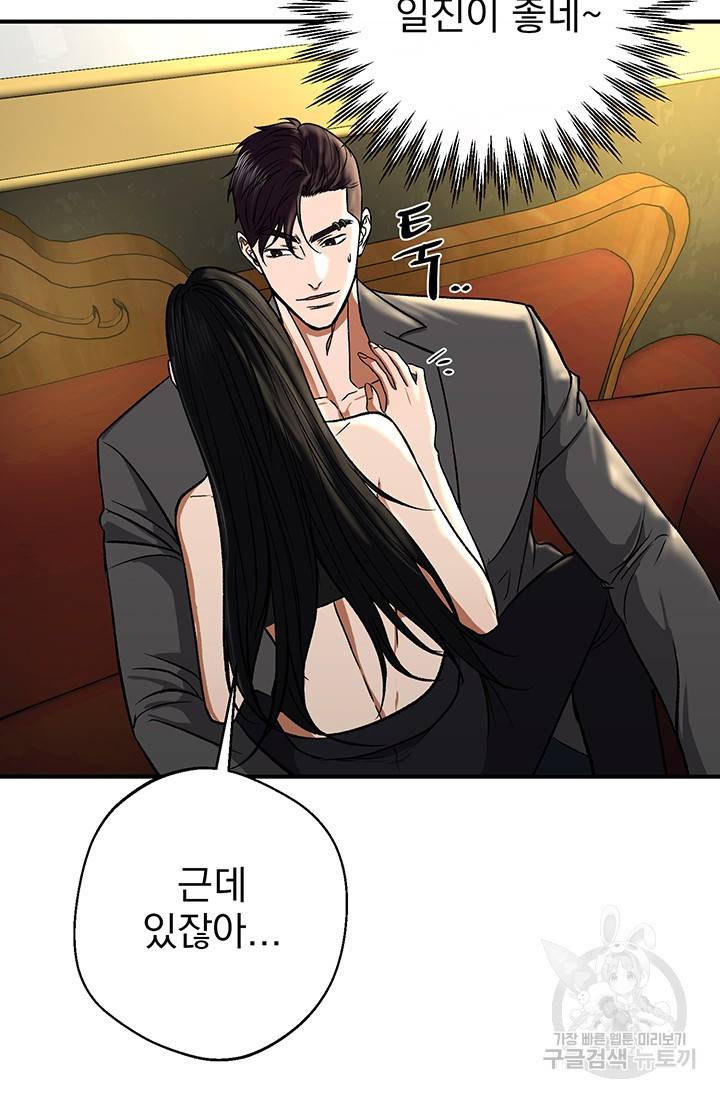 위시(WISH) 1화 193