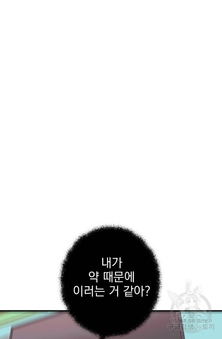 위시(WISH) 1화 194