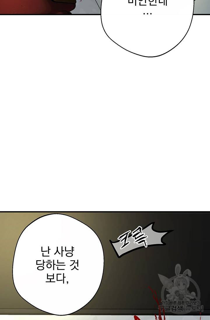 위시(WISH) 1화 201