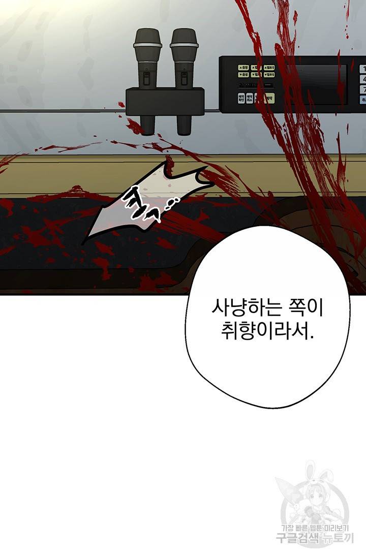 위시(WISH) 1화 202