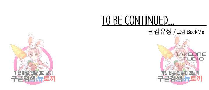 위시(WISH) 1화 211
