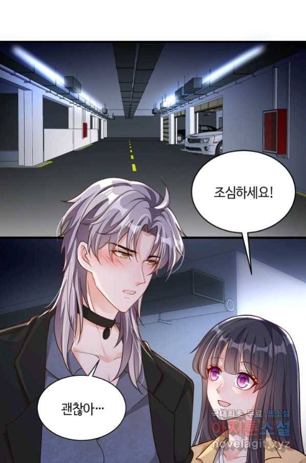악마가 속삭일 때 62화 3